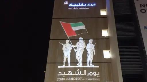 Architectural Lighting using Custom Gobos for iconic landmarks in UAE and GCC.