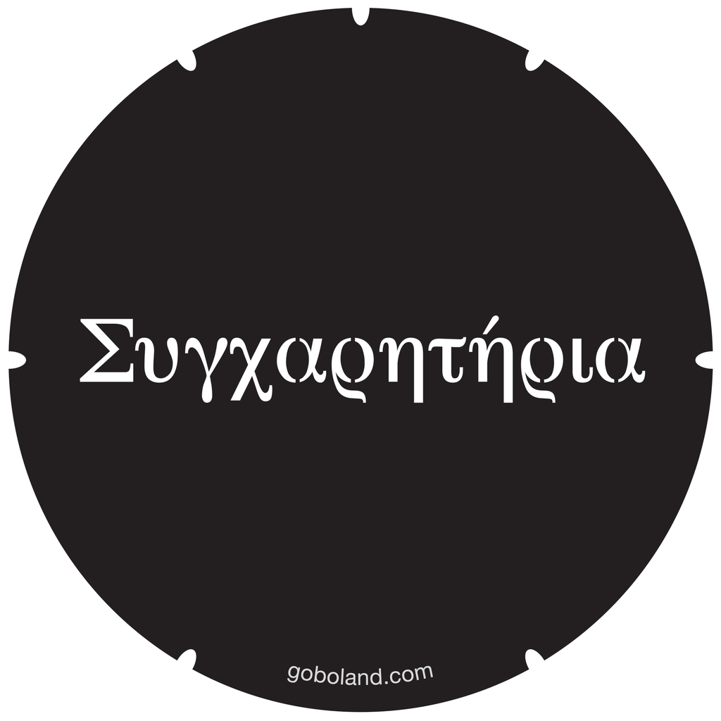 2 317 005 - Congratulations