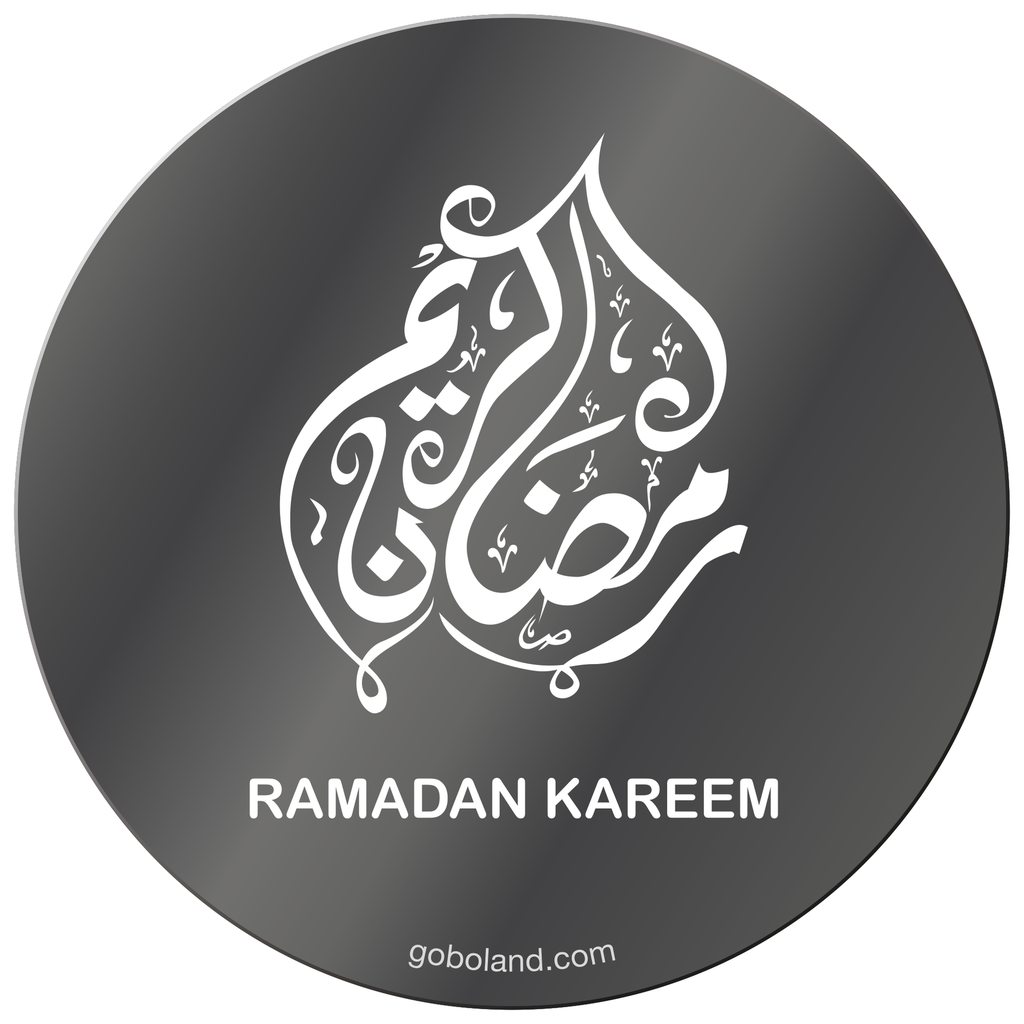 1 410 019 - Ramadan Kareem 19