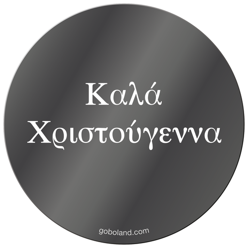 1 317 002 - Happy Christmas