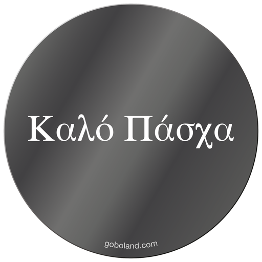 1 317 004 - Happy Birthday