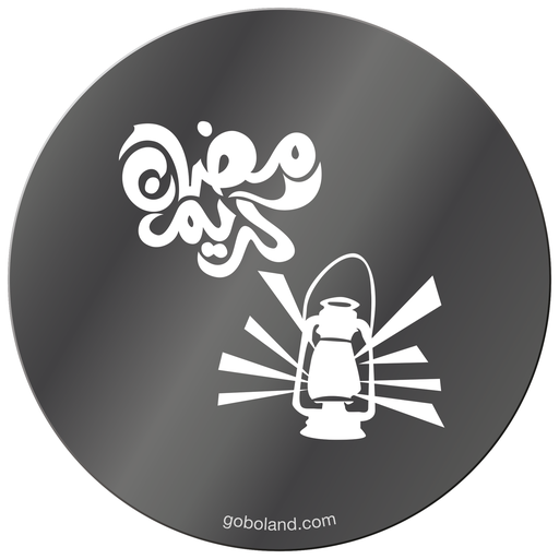 1 410 009 - Ramadan Kareem 9