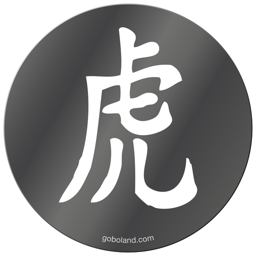 1 455 018 - Chin. Yr - Tiger