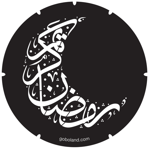 2 410 020 - Ramadan Kareem 20