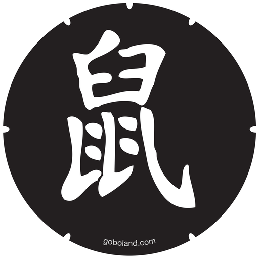 2 455 016 - Chin. Yr - Rat