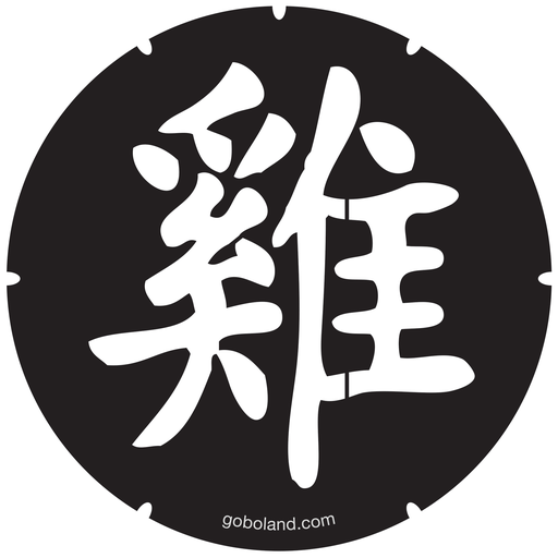 2 455 025 - Chin. Yr - Rooster